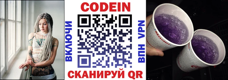 купить наркоту  Дмитровск  Кодеин напиток Lean (лин) 