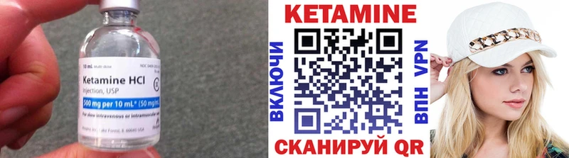 КЕТАМИН VHQ  купить   Дмитровск 