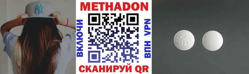МЕТАДОН белоснежный  Дмитровск 